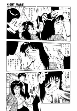 Page 120 of Night Mare Vol. 1