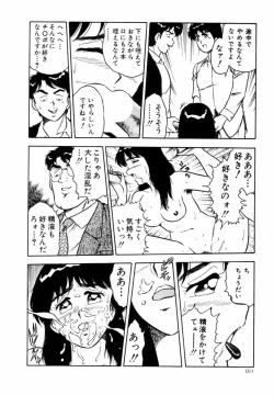 Page 123 of Night Mare Vol. 1