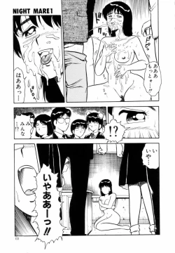 Page 124 of Night Mare Vol. 1