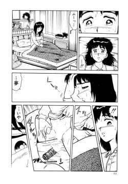 Page 125 of Night Mare Vol. 1