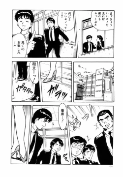 Page 127 of Night Mare Vol. 1