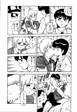 Page 141 of Night Mare Vol. 1