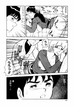 Page 153 of Night Mare Vol. 1