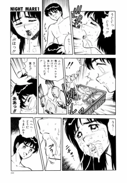 Page 161 of Night Mare Vol. 1