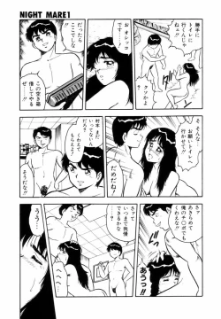 Page 163 of Night Mare Vol. 1