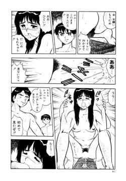 Page 164 of Night Mare Vol. 1