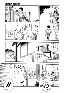 Page 167 of Night Mare Vol. 1