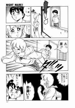 Page 169 of Night Mare Vol. 1