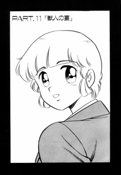 Page 171 of Night Mare Vol. 1