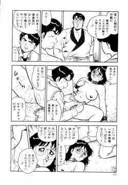 Page 176 of Night Mare Vol. 1