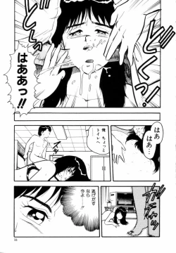 Page 36 of Night Mare Vol. 1