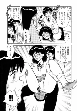 Page 51 of Night Mare Vol. 1