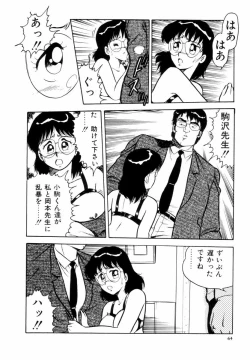 Page 67 of Night Mare Vol. 1