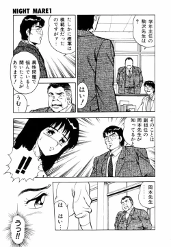 Page 72 of Night Mare Vol. 1