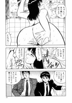 Page 92 of Night Mare Vol. 1