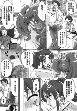 Page 27 of Nao-chan de Asobou 2