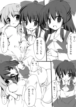 Page 12 of Shinkou Shimasho!