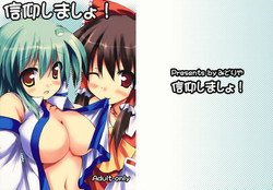 Download Shinkou Shimasho!