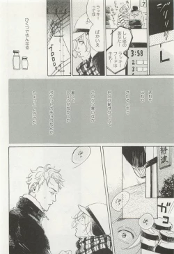 Page 110 of onBLUE Vol.15