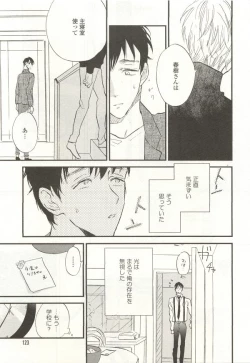 Page 123 of onBLUE Vol.15