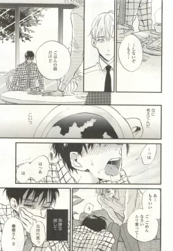 Page 133 of onBLUE Vol.15