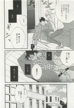 Page 134 of onBLUE Vol.15