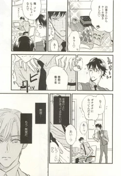 Page 135 of onBLUE Vol.15