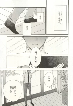 Page 139 of onBLUE Vol.15