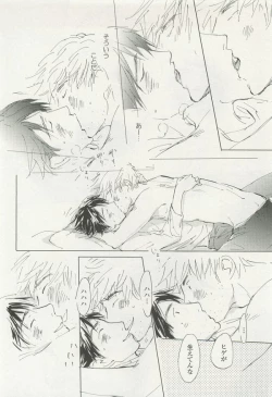 Page 144 of onBLUE Vol.15