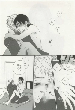 Page 166 of onBLUE Vol.15