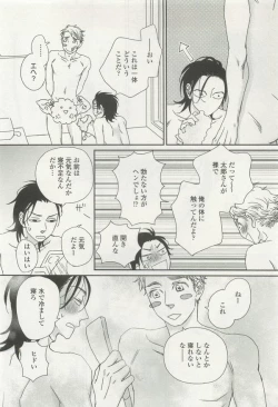 Page 180 of onBLUE Vol.15