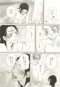 Page 181 of onBLUE Vol.15