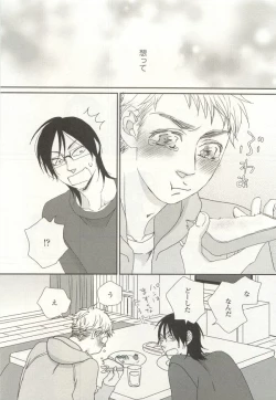 Page 195 of onBLUE Vol.15