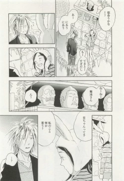 Page 210 of onBLUE Vol.15