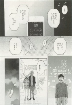 Page 214 of onBLUE Vol.15