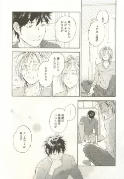 Page 217 of onBLUE Vol.15