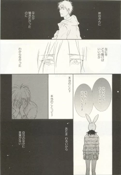 Page 225 of onBLUE Vol.15