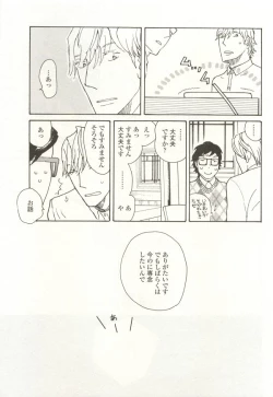 Page 231 of onBLUE Vol.15