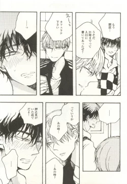 Page 261 of onBLUE Vol.15