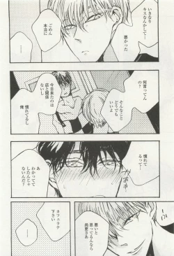 Page 262 of onBLUE Vol.15