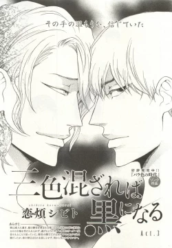 Page 277 of onBLUE Vol.15