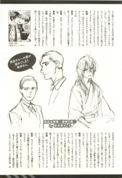 Page 27 of onBLUE Vol.15