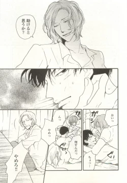 Page 287 of onBLUE Vol.15