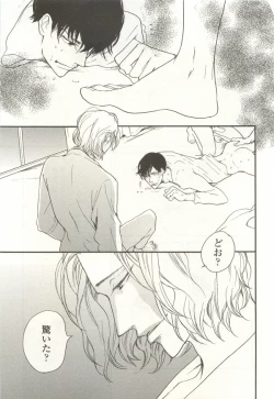 Page 289 of onBLUE Vol.15