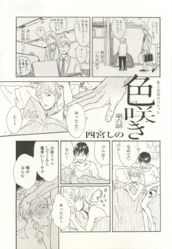 Page 301 of onBLUE Vol.15