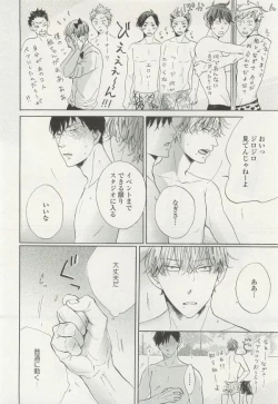 Page 368 of onBLUE Vol.15