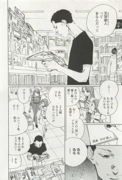 Page 36 of onBLUE Vol.15