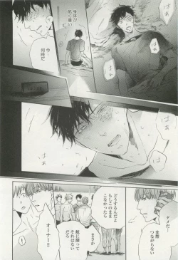 Page 376 of onBLUE Vol.15