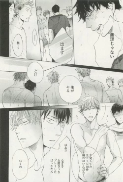 Page 378 of onBLUE Vol.15