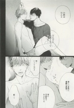 Page 384 of onBLUE Vol.15